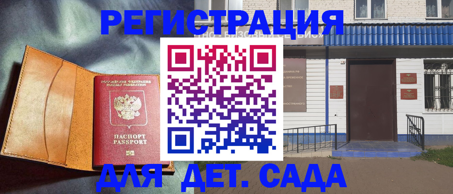 прописка гарантия в Сарове