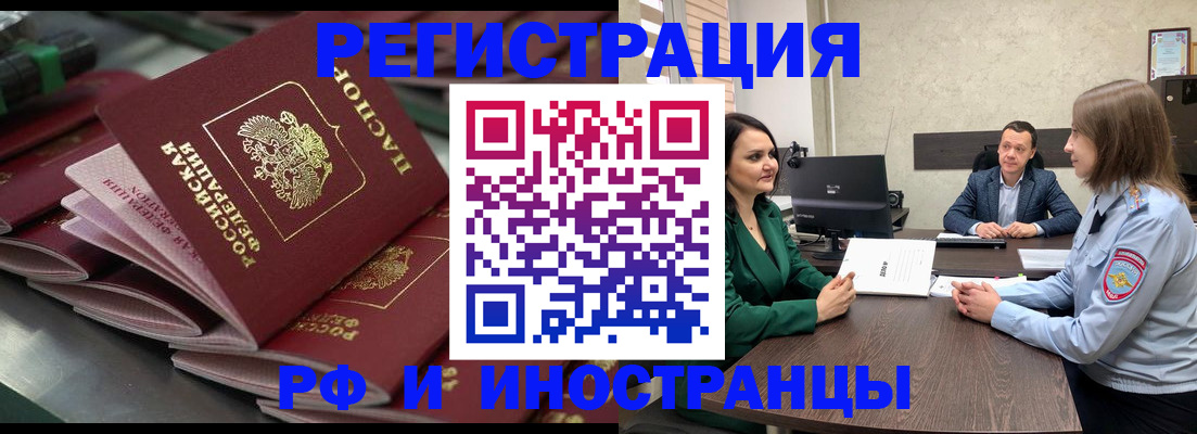 прописка для кредита в Сарове